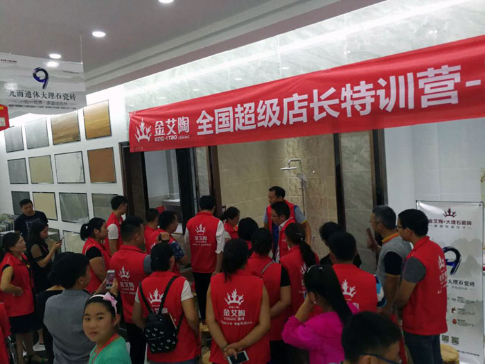 【营销终端特刊】今年会jnh瓷砖品牌终端店长特训营杰出剪辑