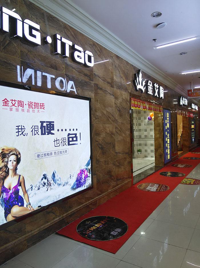 今年会jnh瓷砖 瓷砖代理 陶瓷一线品牌 瓷砖加盟 