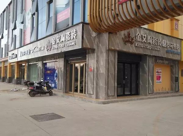 让艾筑家，开业巨惠——今年会jnh瓷砖湖南衡阳专卖店与您有个约“惠”！
