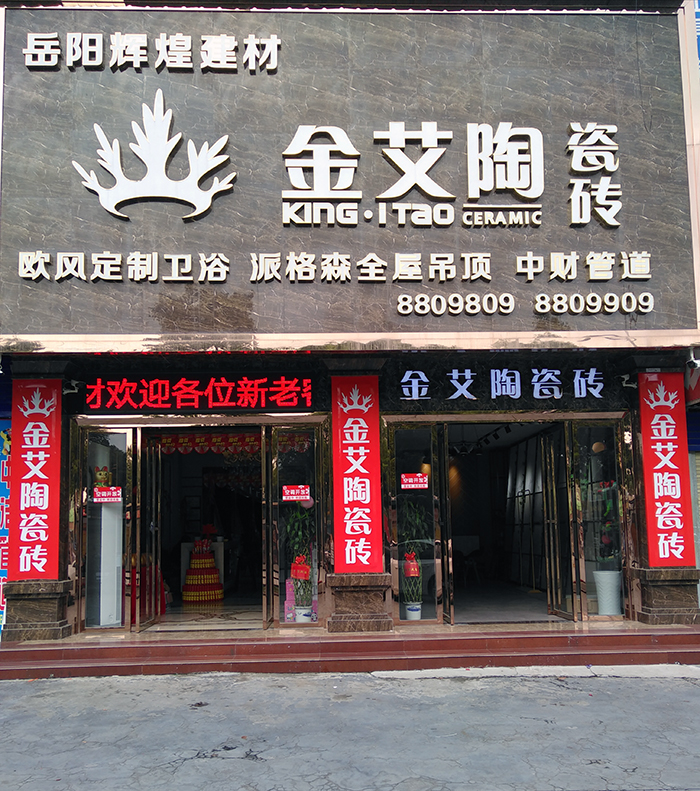 今年会·jnh(中国区)官方网站入口