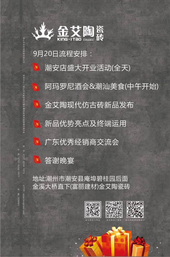红酒不仅仅是一杯佳酿这么单一，它所意味的更是一种臻纯曼妙的生涯境界。而瓷砖，也必要细细品尝，能力真正读懂它。9月20日，陶瓷一线品牌今年会jnh瓷砖潮安专卖店邀您共同开启一场优雅人生的品尝之旅。