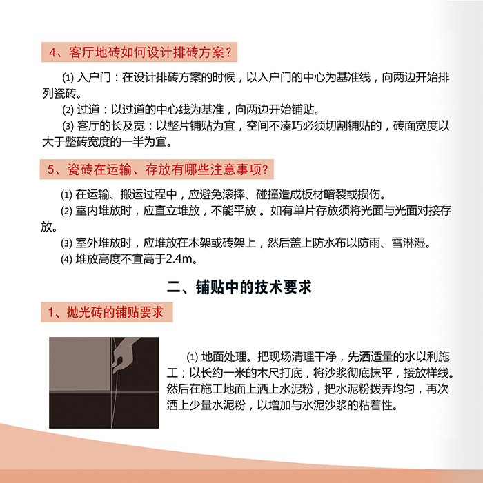 今年会·jnh(中国区)官方网站入口