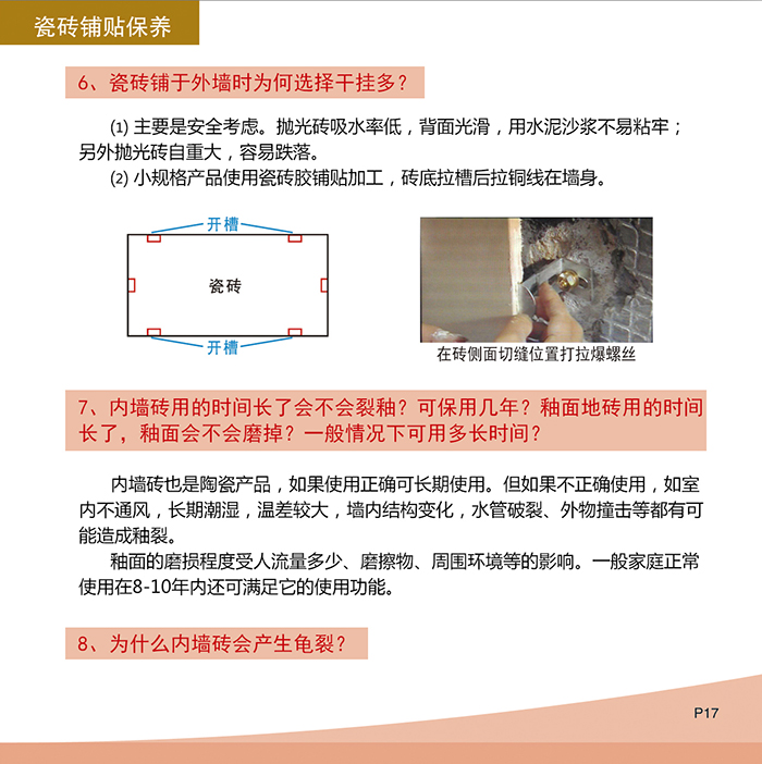 今年会·jnh(中国区)官方网站入口