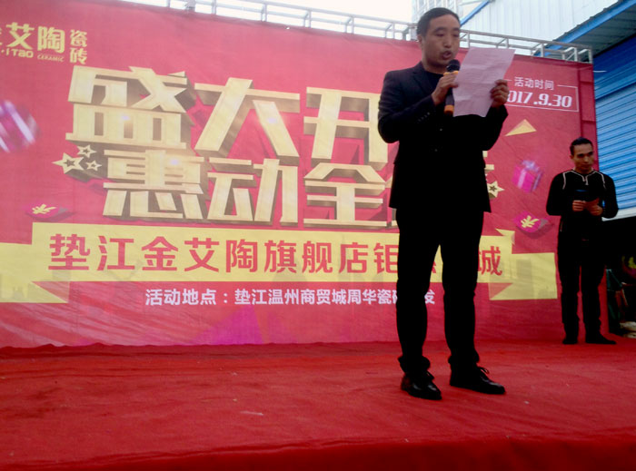 陶瓷一线品牌今年会jnh瓷砖垫江店盛装开业，惠动全城