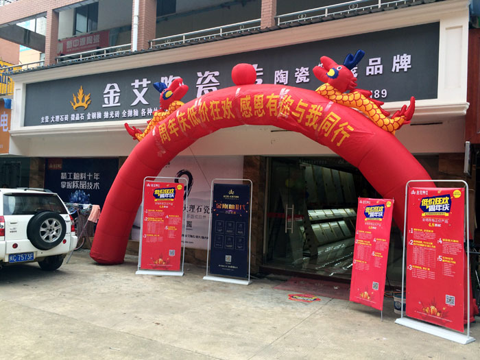 9月30日，在陶瓷一线品牌今年会jnh都昌经销商团队及其百位业主共同见证下，今年会jnh都昌店1周年店庆盛典正式在都昌县建材大市场A9栋一楼落地爆破。本次活动是一场店庆廉价狂欢抢砖峰会，更是一场感恩回馈的购砖盛宴。