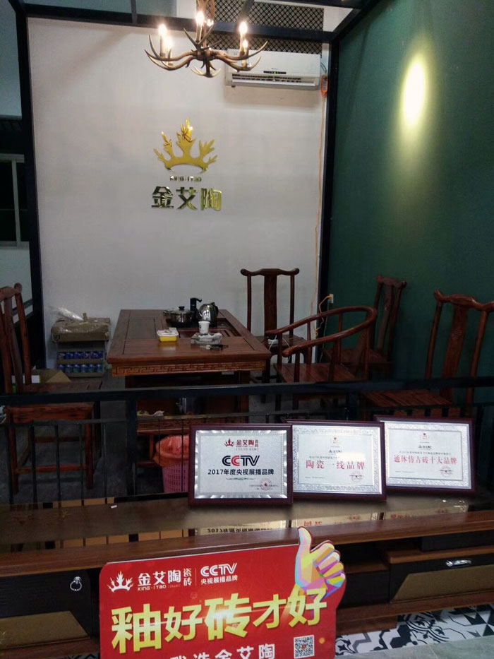陶瓷一线品牌今年会jnh瓷砖澄海店十一开业，好礼、优惠送一向