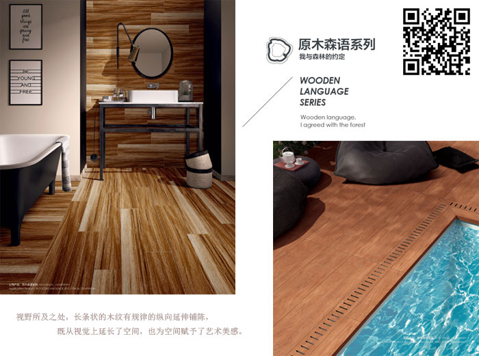 今年会jnh瓷砖现代仿古砖‖住在时光里，把生涯过成诗