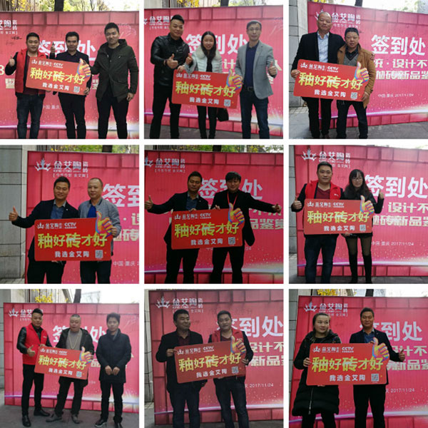 20171124162118919 今年会jnh 3D系统·设计不求人暨瓷抛砖新品鉴赏会重庆站圆满实现