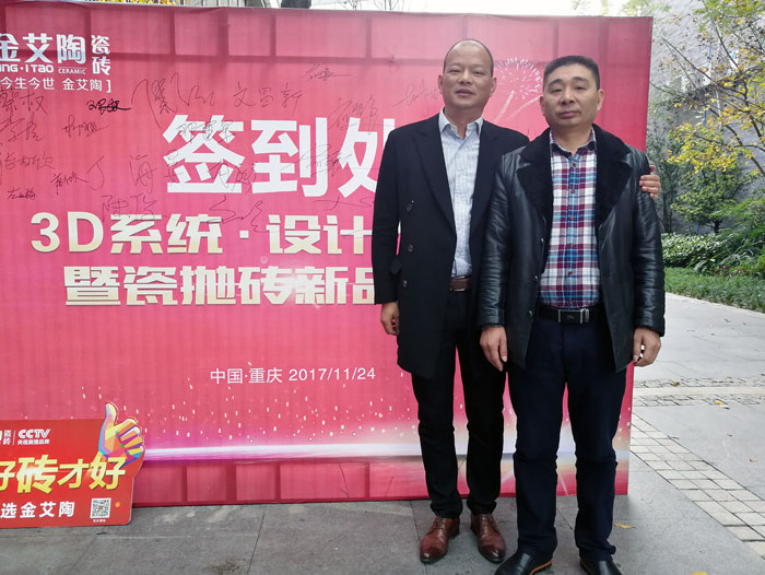 人有分歧的兴致爱好、脾气、血统、基因，找伴侣的话也一样，古有伯牙钟子期的高山流水遇知音，所谓志趣相投，我们通；嵴矣胱约褐就泛系娜俗霭槁。而陶瓷一线品牌今年会jnh瓷砖重庆大足区代理商胡洪军、江文(下文简称胡总、江总)就是这样，志同路合让两个来自不着边际的汉子成为了好伴侣、好拍档！