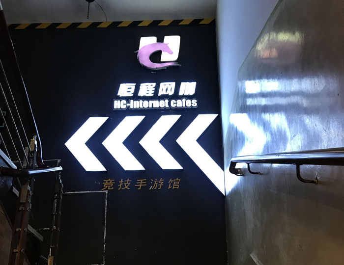 今年会jnh现代仿古砖案例:别说了，一路去这个1000方的网咖开黑！