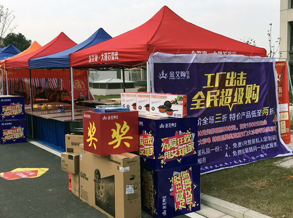 “工厂出击，全民超等购”商丘台甫北苑幼区特惠美满收官