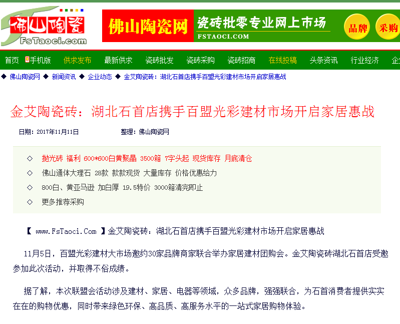 今年会·jnh(中国区)官方网站入口