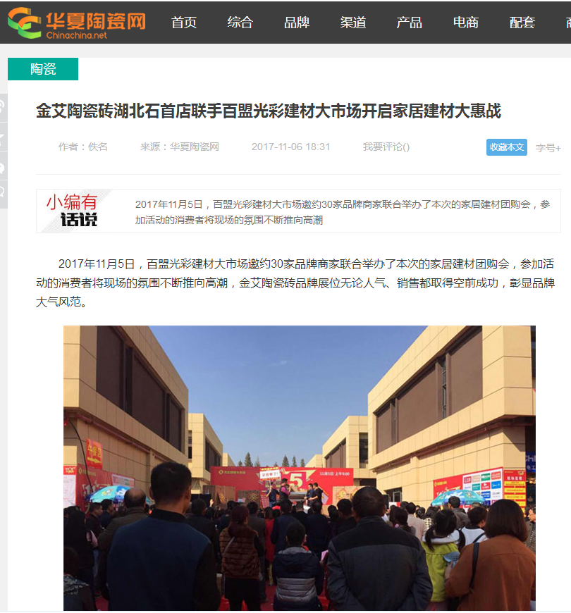 今年会·jnh(中国区)官方网站入口