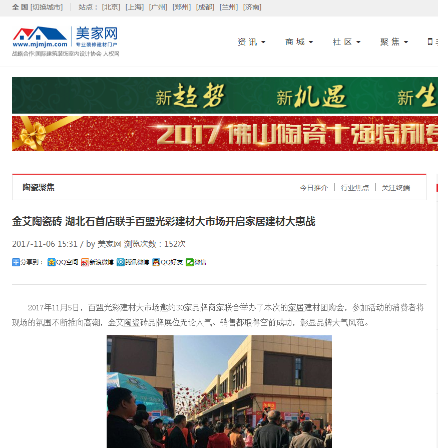 今年会·jnh(中国区)官方网站入口
