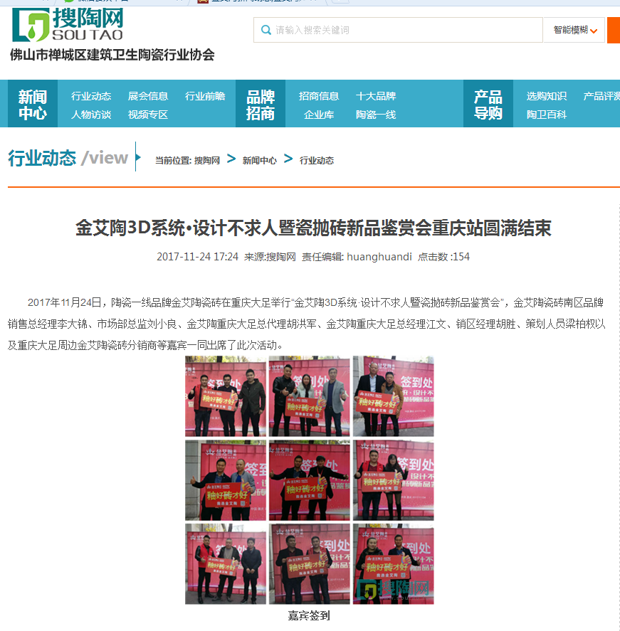 今年会·jnh(中国区)官方网站入口