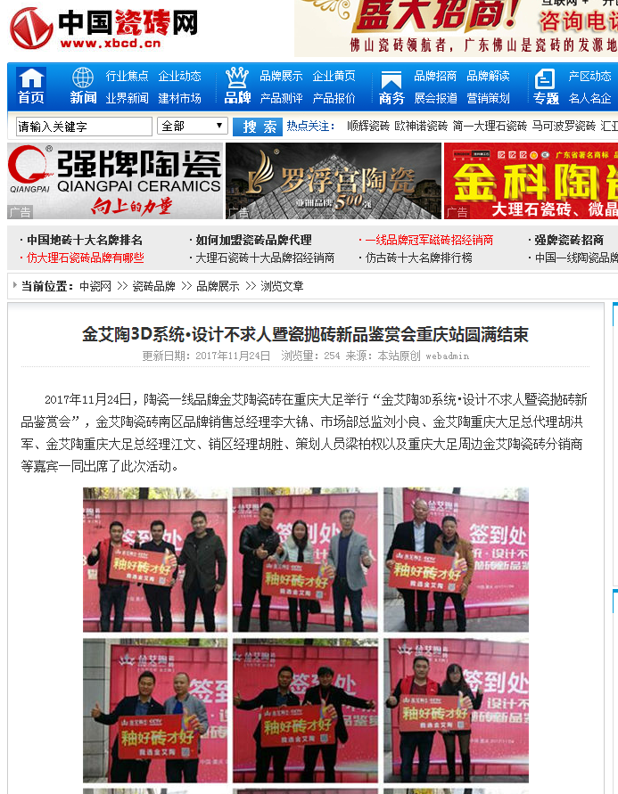 今年会·jnh(中国区)官方网站入口