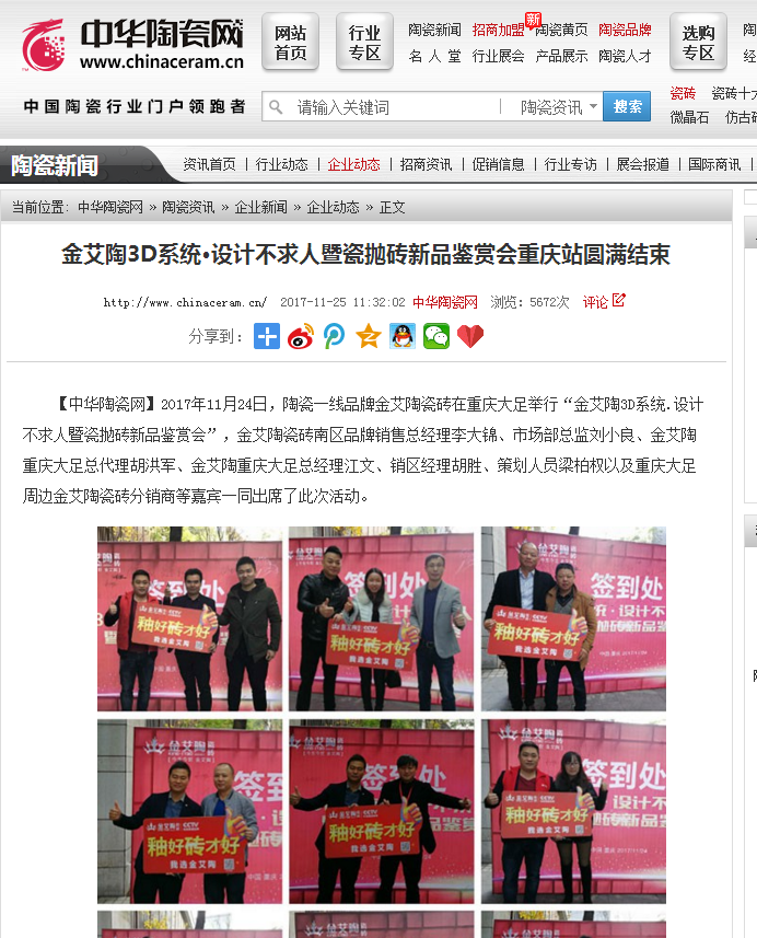 今年会·jnh(中国区)官方网站入口