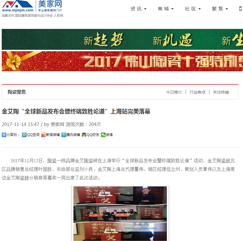 今年会·jnh(中国区)官方网站入口