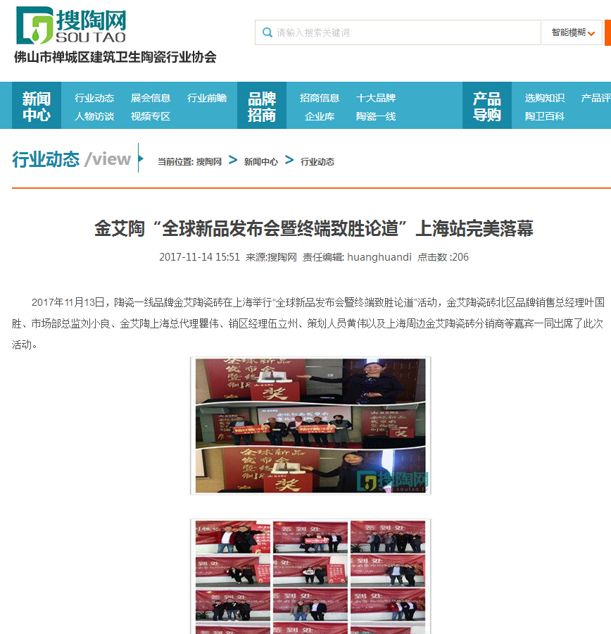 今年会·jnh(中国区)官方网站入口