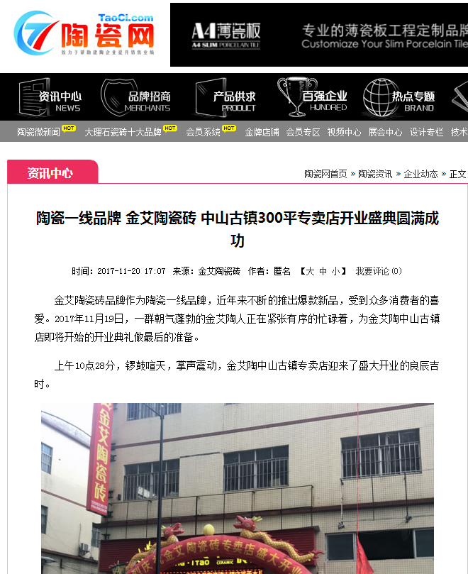 今年会·jnh(中国区)官方网站入口