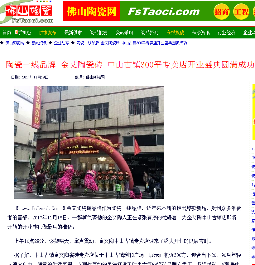 今年会·jnh(中国区)官方网站入口