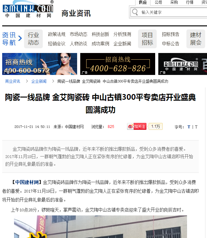 今年会·jnh(中国区)官方网站入口
