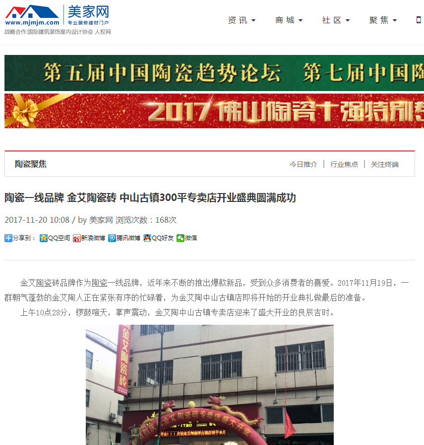 今年会·jnh(中国区)官方网站入口