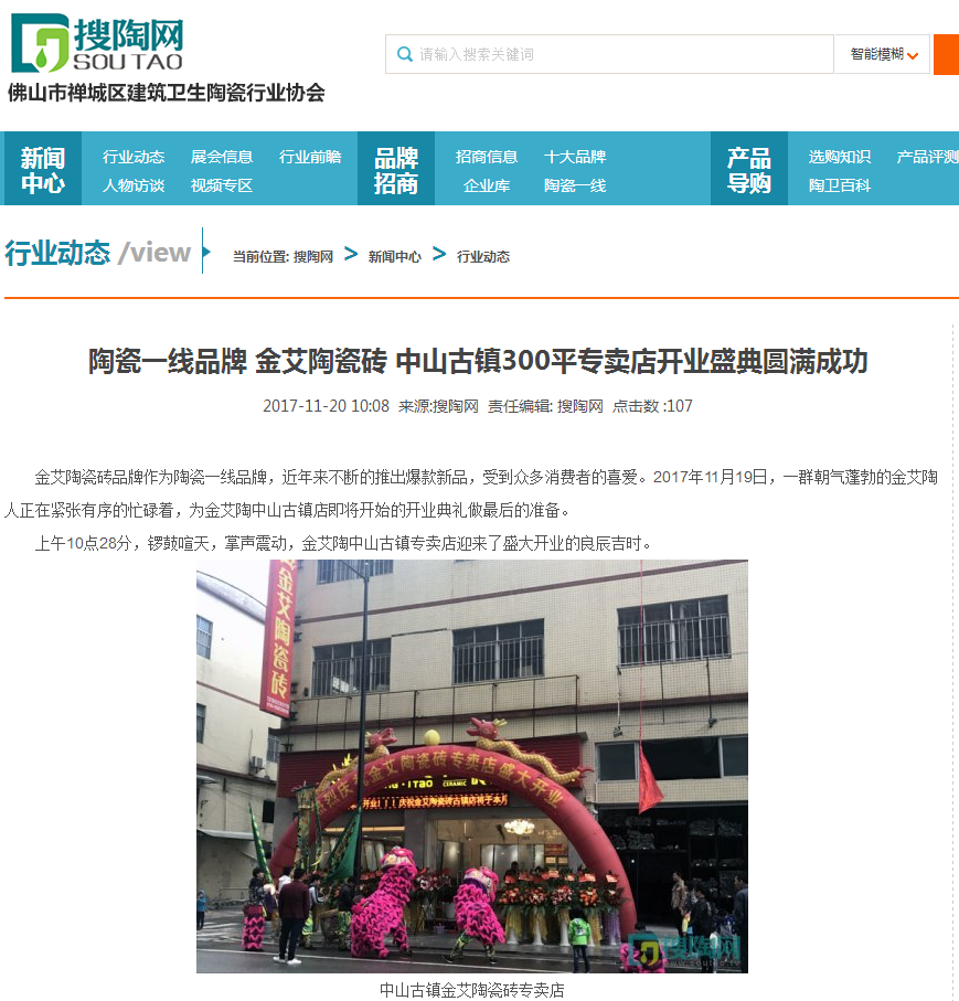 今年会·jnh(中国区)官方网站入口