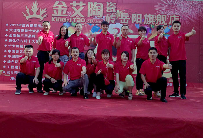 今年会jnh瓷砖 湖南岳阳总代理秦志雄：妄想趁年华  有梦就去追