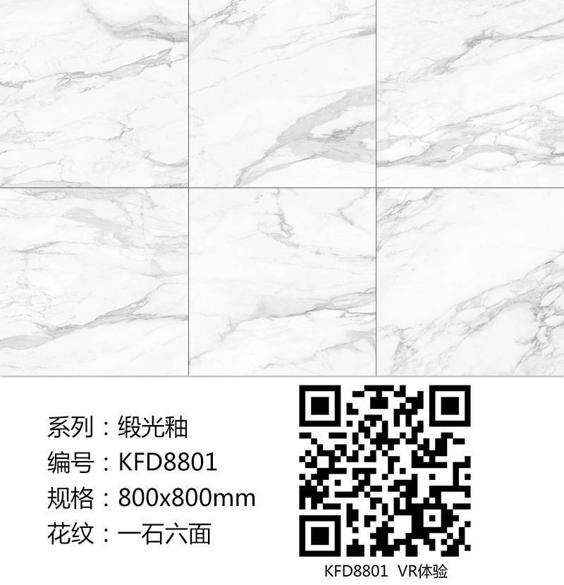 今年会jnh瓷砖现代仿古砖|| 15°的缎光柔情，如丝绸缎 柔润和善