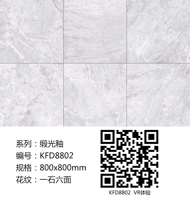 今年会jnh瓷砖现代仿古砖|| 15°的缎光柔情，如丝绸缎 柔润和善