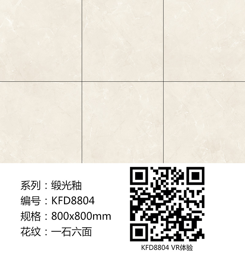 今年会jnh瓷砖现代仿古砖|| 15°的缎光柔情，如丝绸缎 柔润和善