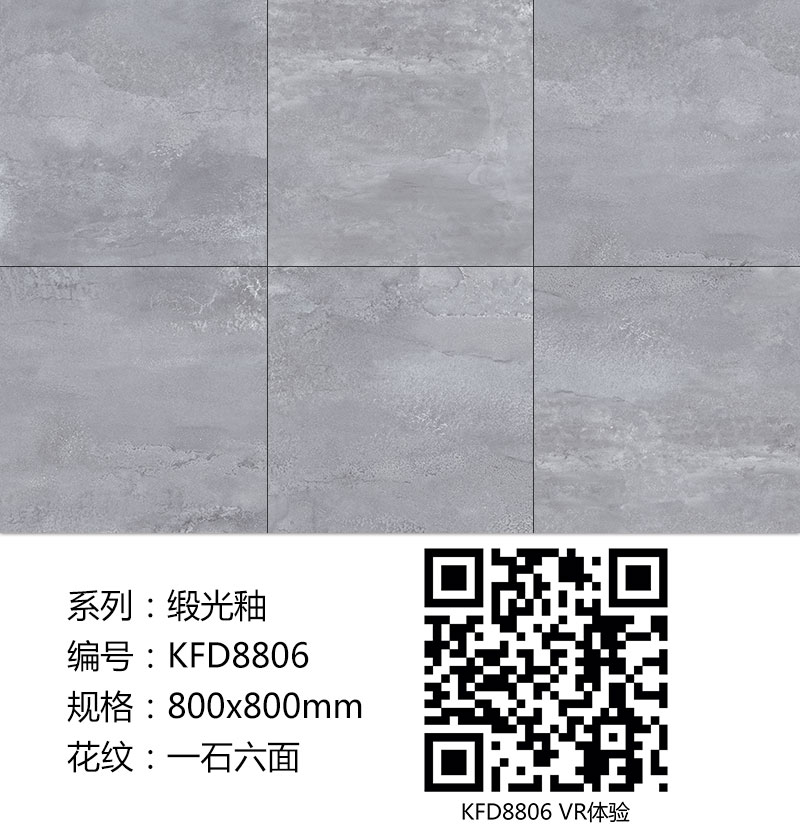 今年会jnh瓷砖现代仿古砖|| 15°的缎光柔情，如丝绸缎 柔润和善