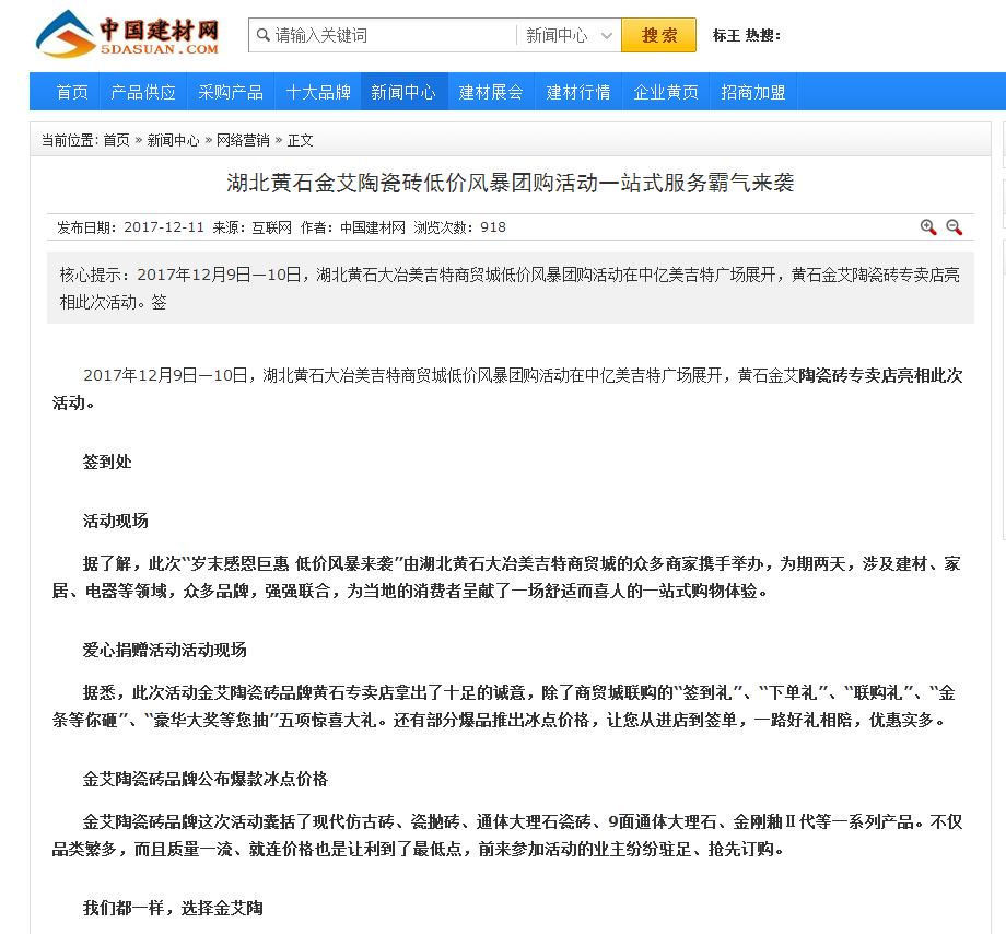 20180104161753783 今年会·jnh(中国区)官方网站入口