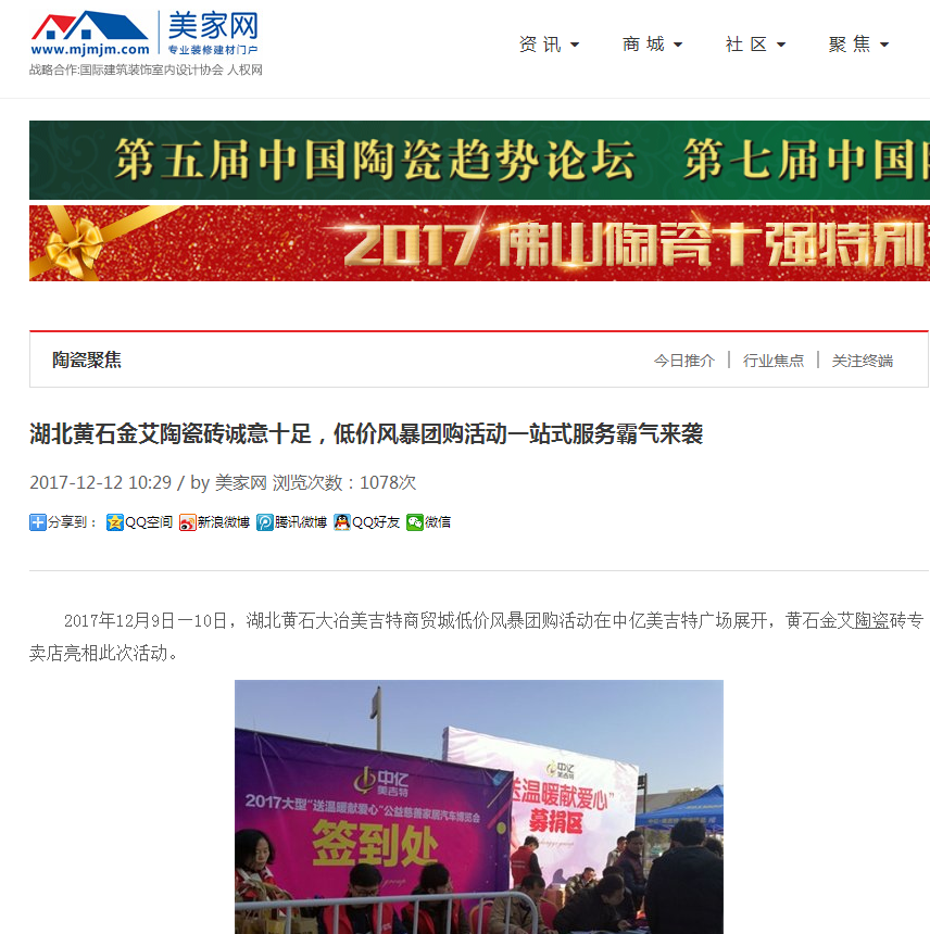 20180104161810814 今年会·jnh(中国区)官方网站入口
