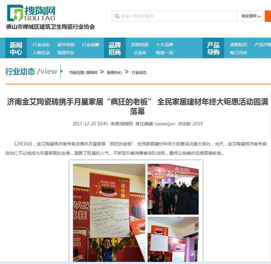 20180104161838814 今年会·jnh(中国区)官方网站入口