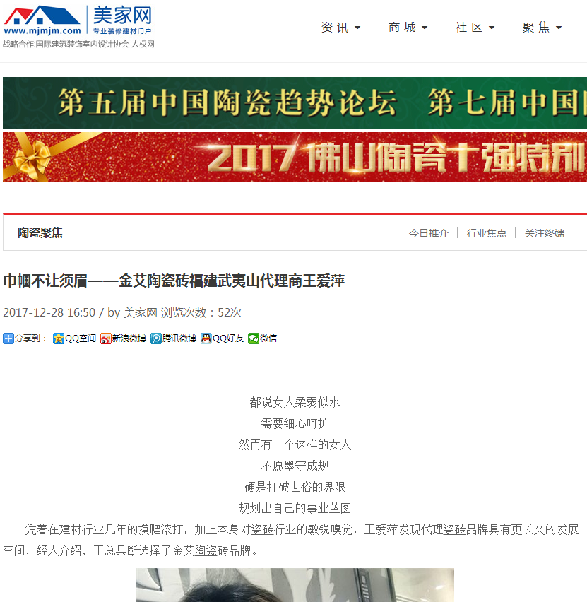 20180104161942908 今年会·jnh(中国区)官方网站入口