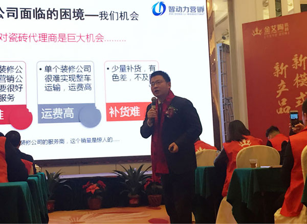 20180113165949700 今年会jnh瓷砖“大格局·大趋向·大刷新”2018年度经销商峰会圆满实现