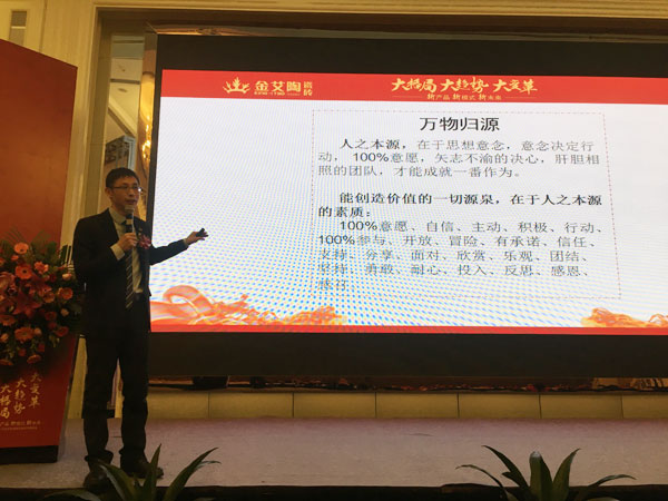 20180113170039309 今年会jnh瓷砖“大格局·大趋向·大刷新”2018年度经销商峰会圆满实现