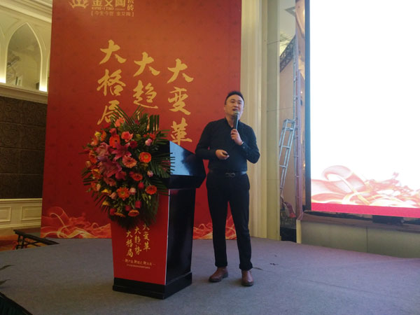 20180114151450044 今年会jnh瓷砖“大格局·大趋向·大刷新”2018年度经销商峰会杰出回首