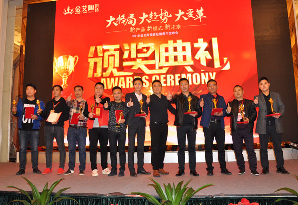 20180114151703622 今年会jnh瓷砖“大格局·大趋向·大刷新”2018年度经销商峰会杰出回首