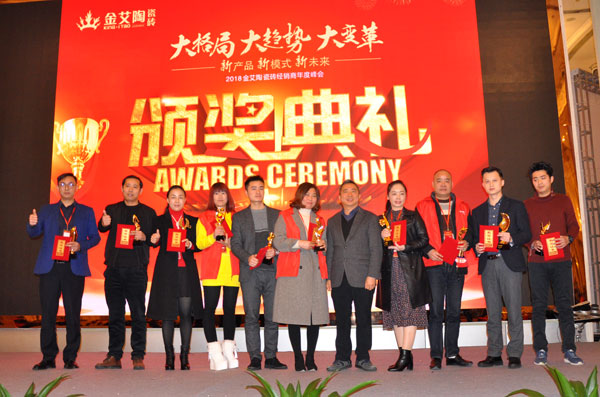 20180114151712466 今年会jnh瓷砖“大格局·大趋向·大刷新”2018年度经销商峰会杰出回首