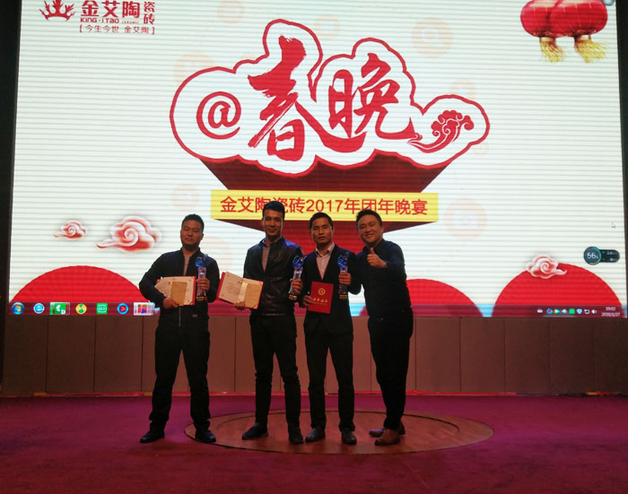 今年会jnh2017年终总结暨赞美大会盛大召开