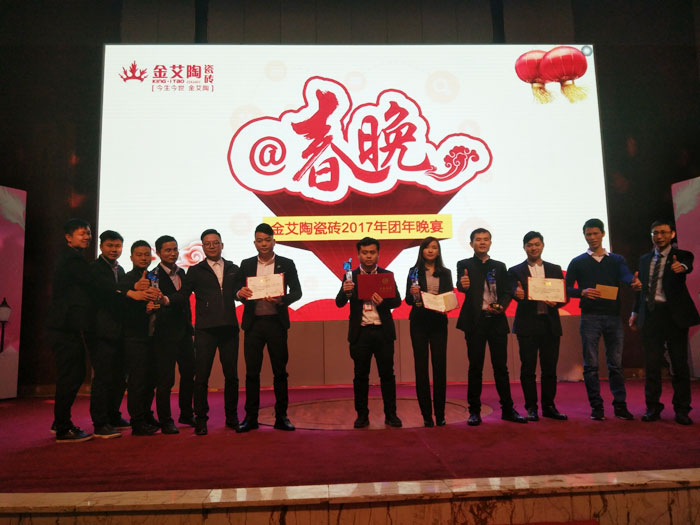 今年会jnh2017年终总结暨赞美大会盛大召开