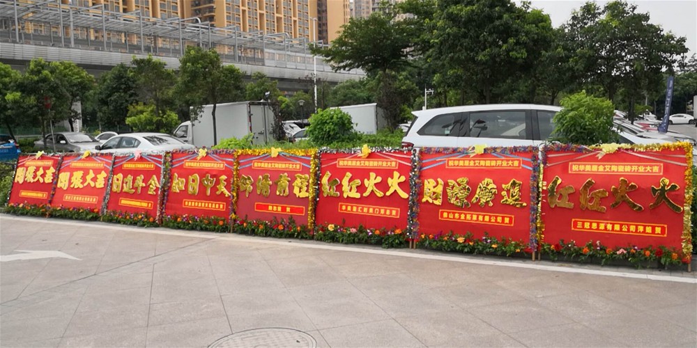 今年会·jnh(中国区)官方网站入口
