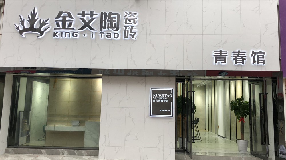20190105152747229 今年会·jnh(中国区)官方网站入口
