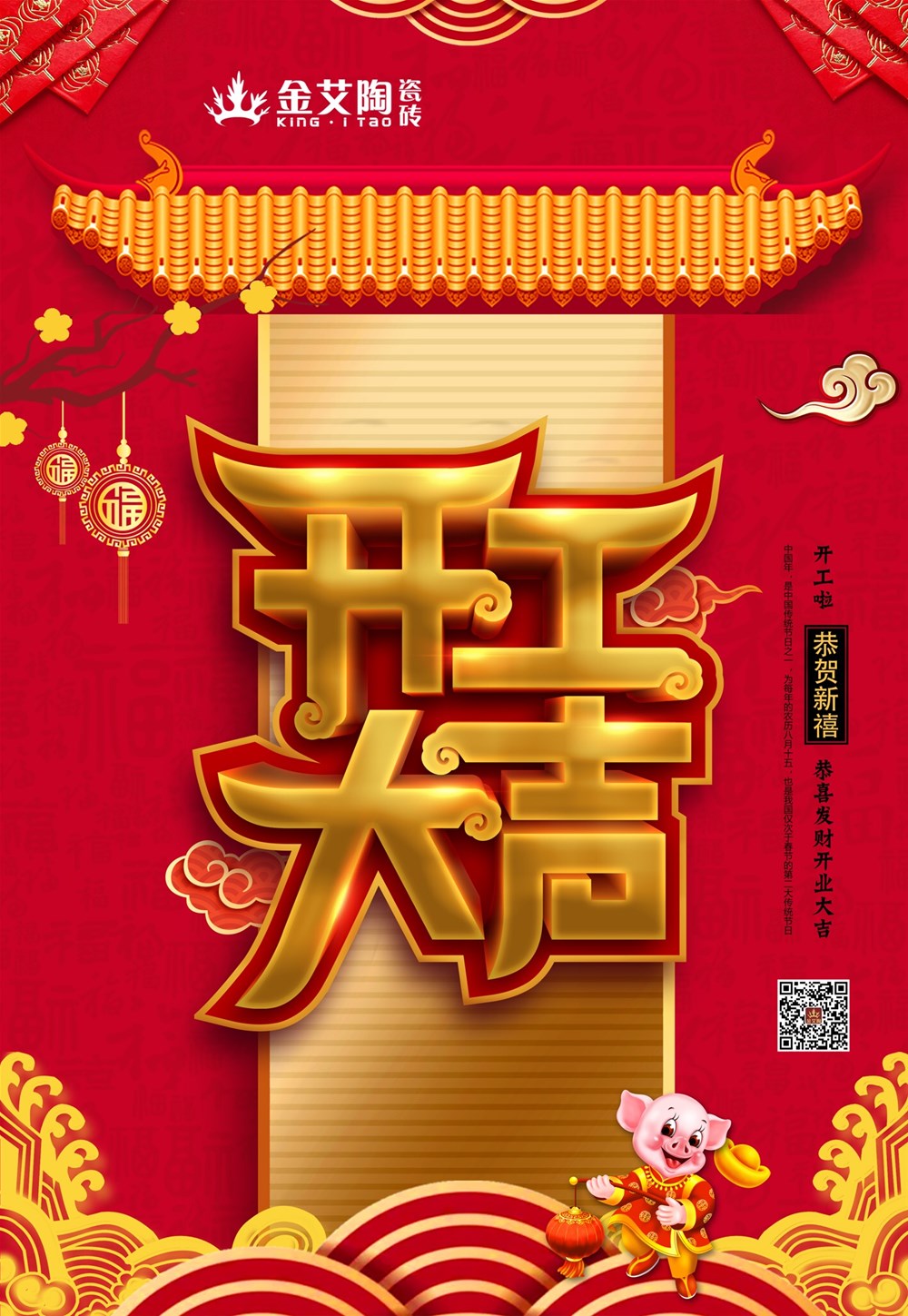 今年会·jnh(中国区)官方网站入口
