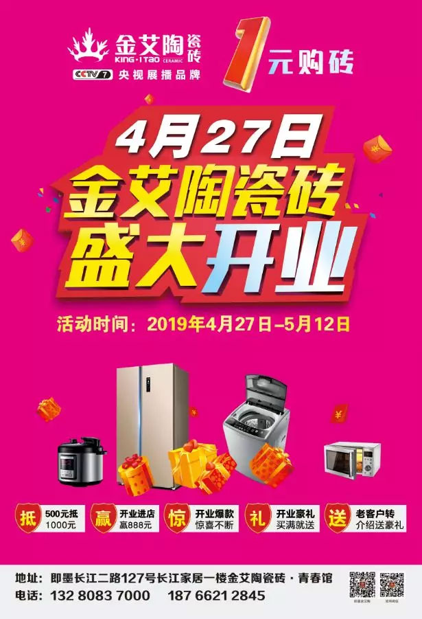 20190427170607156 今年会·jnh(中国区)官方网站入口