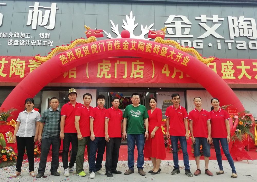 今年会·jnh(中国区)官方网站入口