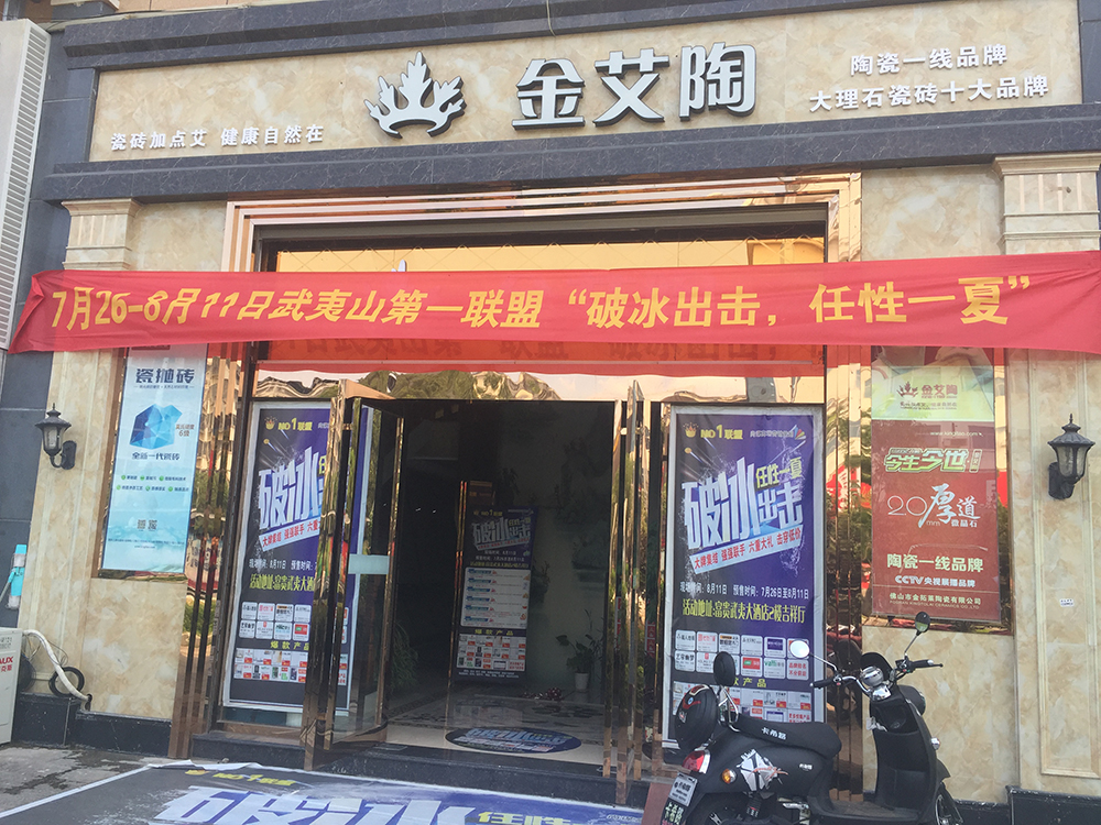 20190812163449086 今年会·jnh(中国区)官方网站入口